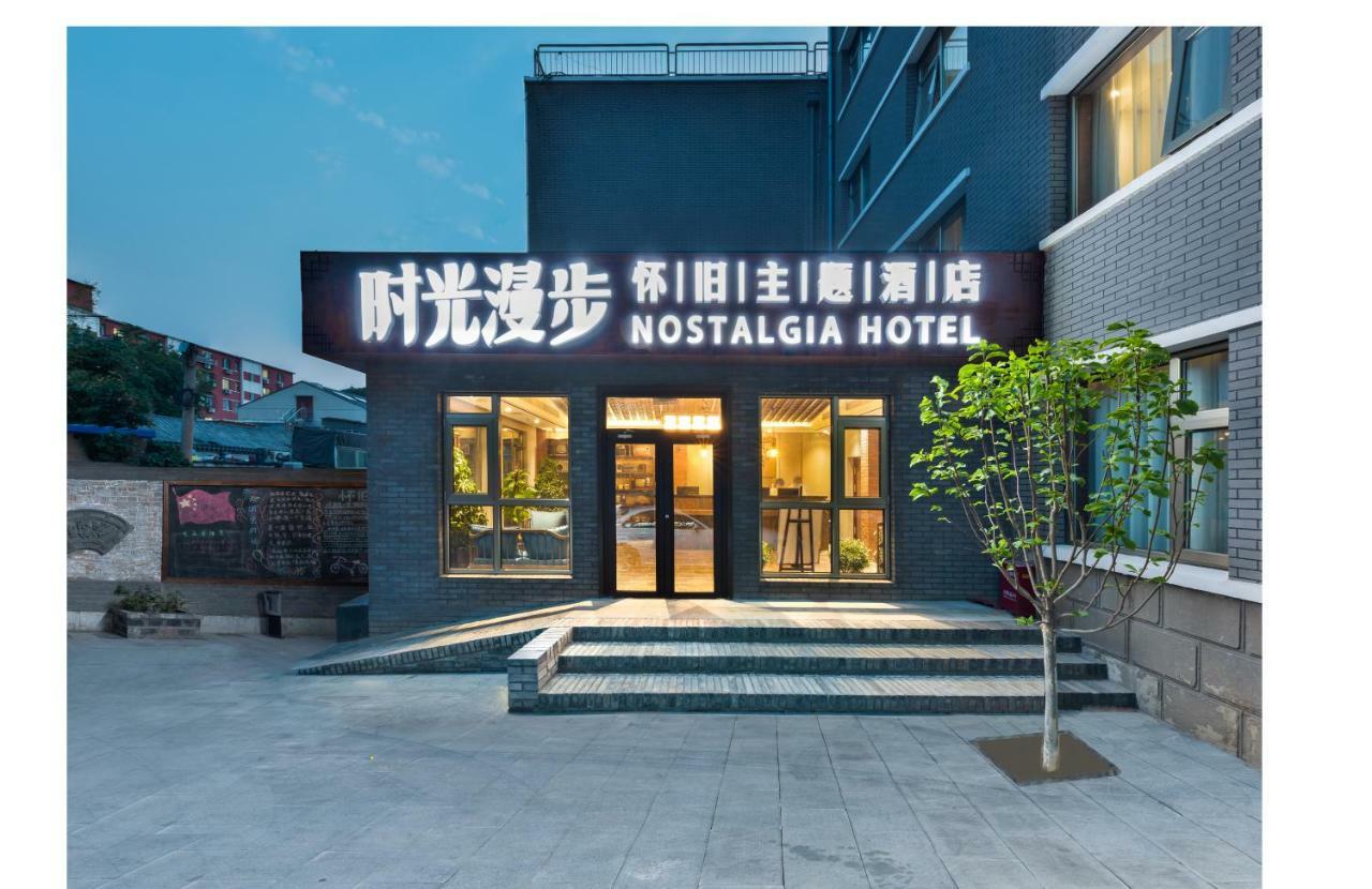 Nostalgia Hotel Near Prince Gong'S Mansion- Beihai Park, Tian'Anmen Square, Nanluoguxiang Hutong, Huguosi Hutong Snack Street, 5 Minutes Walk Away From Ping'Anli Subway Station, Free Ice Cream And Laundry Service,English Communication Well Beijing Eksteriør billede